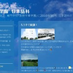 japanese school blog